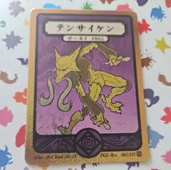 Pokai Gaku - Holo Alakazam SR 65/152- ART YEUH Pokemon Fan Art card - Image 1