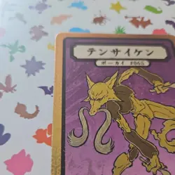 Pokai Gaku - Holo Alakazam SR 65/152- ART YEUH Pokemon Fan Art card - Image 3