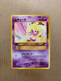 Japanese Smoochum No. 238 Neo Revelation - Common Pokemon Card - EXCELLENT - Image 1