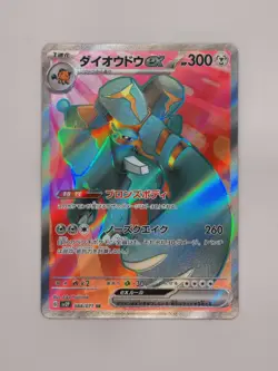 Copperajah ex SR 088/071 SV2P Snow Hazard - Pokemon Card Japanese NM-Mint - Image 1