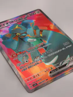 Copperajah ex SR 088/071 SV2P Snow Hazard - Pokemon Card Japanese NM-Mint - Image 2