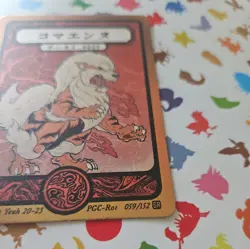 Pokai Gaku - Holo Arcanine SR 59/152- ART YEUH Pokemon Fan Art card - Image 4