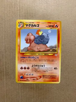 Japanese Magcargo No. 219 Neo Revelation - Uncommon Pokemon Card - NM/Mint - Image 1