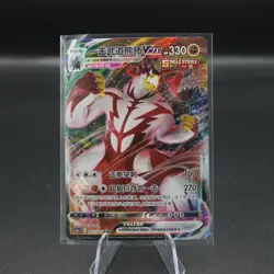 NM Pokemon TCG S-Chinese Card Single Strike Urshifu VMAX Alt Art 167 CS3aC HR - Image 1