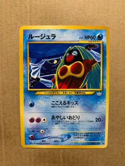 Japanese Jynx No. 124 Neo Revelation - Uncommon Pokemon Card - NM/Mint - Image 1