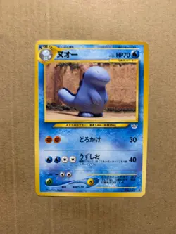 Japanese Quagsire No. 195 Neo Revelation - Common Pokemon Card - NM - Image 1