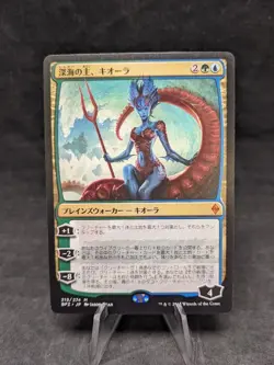 Kiora, Master of the Depths - 213/274 -MTG- Battle for Zendikar -JAPANESE- LP - Image 1
