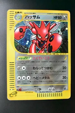 Scizor 075/087 Wind from the sea 2002 Holo Rare e Series Japanese Pokemon Card - Image 2