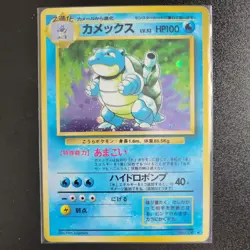 Pokemon Japanese Base Set Blastoise Holo (No. 009) - Vintage Japanese Pokemon LP - Image 1