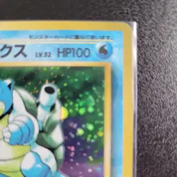 Pokemon Japanese Base Set Blastoise Holo (No. 009) - Vintage Japanese Pokemon LP - Image 3