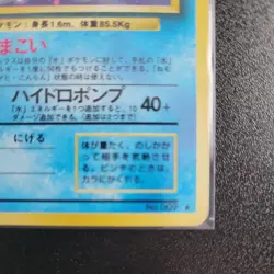Pokemon Japanese Base Set Blastoise Holo (No. 009) - Vintage Japanese Pokemon LP - Image 4