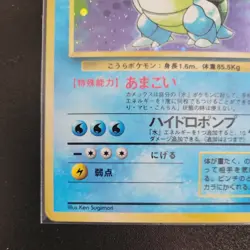 Pokemon Japanese Base Set Blastoise Holo (No. 009) - Vintage Japanese Pokemon LP - Image 5