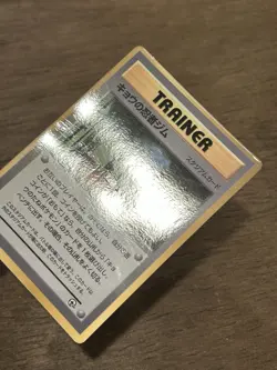 HP Koga's Ninja Gym Heavily Played Japanese Pokemon CoroCoro Promo - Image 2