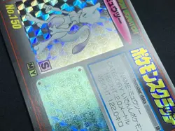 Mewtwo No.150 Pokemon Scratch Card Vintage Unused Tomy Nintendo Japanese 1997 - Image 5