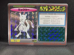 Mewtwo No.150 Pokemon Scratch Card Vintage Unused Tomy Nintendo Japanese 1997 - Image 2