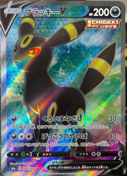 Umbreon V Super Rare 084/069 S6a Pokemon Cards Japan NM #RS_MO - Image 1