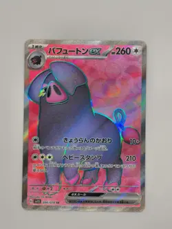 Oinkologne ex SR 096/078 SV1S Scarlet ex - Pokemon Card Japanese NM-Mint - Image 1