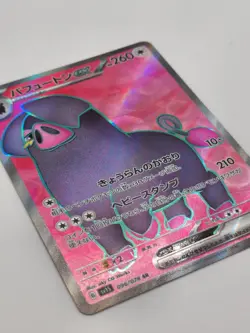 Oinkologne ex SR 096/078 SV1S Scarlet ex - Pokemon Card Japanese NM-Mint - Image 2