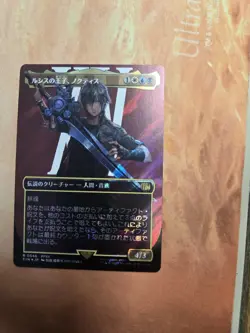 Magic: The Gathering Japanese Card Surge Foil Noctis, Prince of Lucis - Image 1