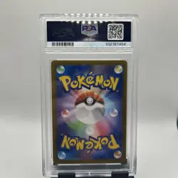 Pokemon Card Eevee ex SAR 224/187 Terastal Festival sv8a 2024 Japanese - PSA 10 - Image 2