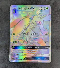 ++ Lurantis GX SM1M 067/060 HR SM1M Holo Japanese Pokemon Card Game TCG - Image 1