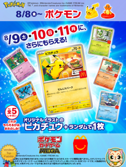 Pikachu Promo Mcdonald's 020/M-P 2025 Pokemon Card Japanese - Precommande - Image 5