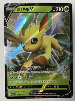 NM 2025 Pokemon Chinese Leafeon V Holo Rare Gem Horizons Pack Vol 2 0713/15 - Image 1