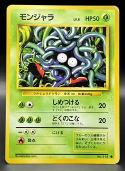 [LP] Tangela No Rarity Symbol Japanese Base Set No 114 Pokemon 1996 - Image 1