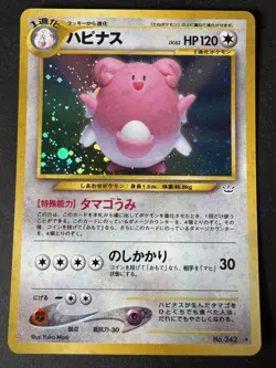 Blissey Japanese Holofoil Pokemon Card Neo Revelation No.242 - Image 1