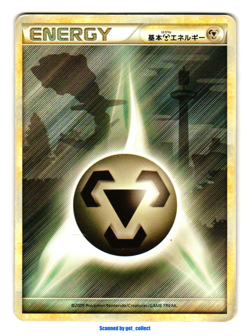 Metal Energy (Onix) - HeartGold Collection 2009 Pokemon TCG Japanese - Image 1