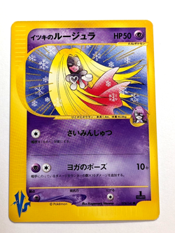 JAPANESE POKEMON WILL'S JYNX, 74/141, VS SERIES, 1ST EDITION - Image 1