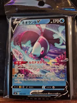 Lumineon V 002/044 SVK Deck Build Box Stellar Miracle - Pokemon Card Japanese - Image 1
