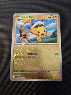 Pokemon Card - S-Chinese Pikachu Star Holo Gem Pack Volume 1 - 07 03/09 - M/NM - Image 1