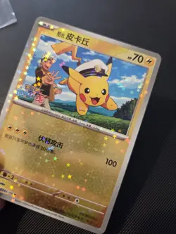 Pokemon Card - S-Chinese Pikachu Star Holo Gem Pack Volume 1 - 07 03/09 - M/NM - Image 2