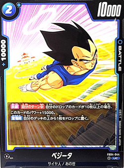 FB04-044 Vegeta Black Battle Card | 1 Cost Power Boost +15000 | DBS TCG Japan - Image 1