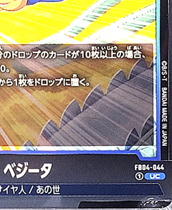 FB04-044 Vegeta Black Battle Card | 1 Cost Power Boost +15000 | DBS TCG Japan - Image 2