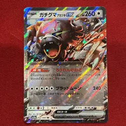 Bloodmoon Ursaluna EX 052/066 RR SV5a Crimson Haze Japanese Pokemon Card TCG - Image 2
