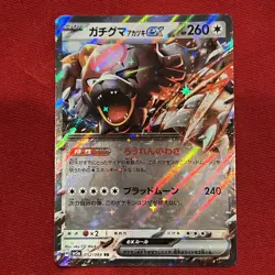 Bloodmoon Ursaluna EX 052/066 RR SV5a Crimson Haze Japanese Pokemon Card TCG - Image 3