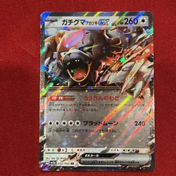 Bloodmoon Ursaluna EX 052/066 RR SV5a Crimson Haze Japanese Pokemon Card TCG - Image 4