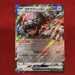 Bloodmoon Ursaluna EX 052/066 RR SV5a Crimson Haze Japanese Pokemon Card TCG - Image 5