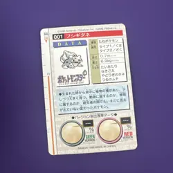 Pokemon Carddass Card Bulbasaur No.1 Bandai Pocket Monsters Green ver. 1996 - Image 2
