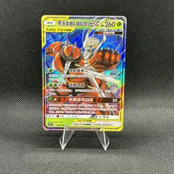 (NM) Pheromosa & Buzzwole GX 003/150 Holo Tag Team 2023 Pokemon Chinese - Image 1