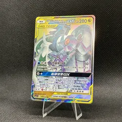 (NM) Arceus & Dialga & Palkia GX 036/061 Holo Tag Team 2023 Pokemon Chinese - Image 2