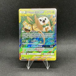 (NM) Rowlet & Alolan Exeggutor GX 002/150 Holo Tag Team 2023 Pokemon Chinese - Image 1