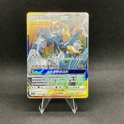 (NM) Lucario & Melmetal GX 090/150 Holo Full Art Tag Team 2023 Pokemon Chinese - Image 1