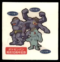 2006 Pokemon Daiichi Stickers Machamp EVO Japanese Rare - Image 1