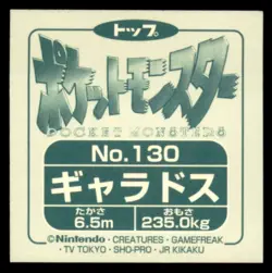 1998 Pokemon Topsun Stickers Gyarados Japanese Vintage Rare - Image 2