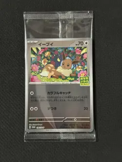 Eevee - Let's Start Battle Pokeca Campaign Promo 196/SV-P Pokemon Card SEALED - Image 1