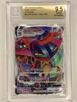 2020 Pokemon Japanese Shiny Star V #089 Full Art Dragapult VMAX BCG 9.5 Gem Mint - Image 1
