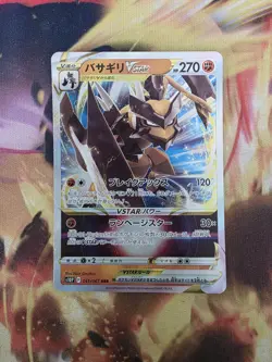 Kleavor VSTAR 041/067 RRR Pokemon TCG Space Juggler S10P - Image 1